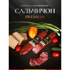 Итальянская колбаса с/к, в/у Конаковские Колбасы., кг