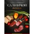 Итальянская колбаса с/к, в/у Конаковские Колбасы., кг