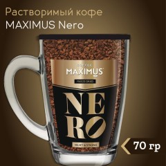 Кофе Maximus NERO ст.круж.70гр