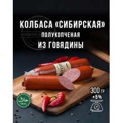 Из печи колбаса п/к ОНОС (Особый заказ) 1.8кг, кг