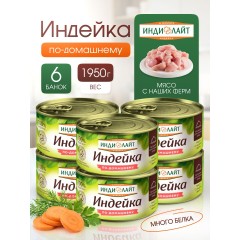 Индюшка в желе (СмолМясо), кг