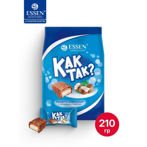 КАК ТАК? Конфеты вафельные с карамелью и кокосом /МахеевЪ, шт