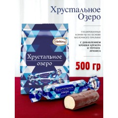Хрустальное озеро конфеты 500гр /АККОНД