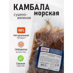 КАМБАЛА св\м 1кг