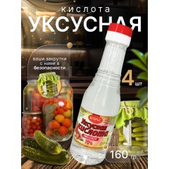 УКСУСНАЯ КИСЛОТА ПРИПРАВЬ-КА 70% г. КИНЕШМА 160г  с/б, шт