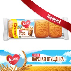 ЛЮБЯТОВО Печенье сахарное Варёная сгущёнка 352гр. , шт