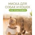 Корм кошачий Кошачья миска Курица, шт