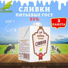 Сливки 33% 500 г, БМК ТВА , шт
