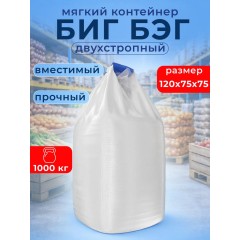 Биг шпиг, кг