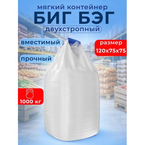 Биг шпиг, кг