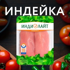 Филе грудки индейки большое замороженное, кг