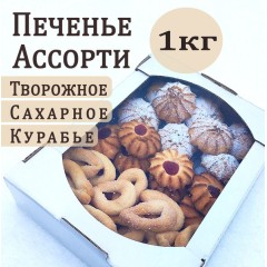 Печенье ШАРАДА 1кг