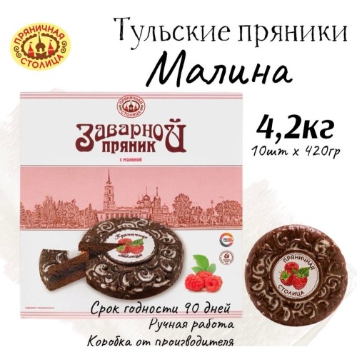 Пряник Малина-Банан 1кг