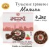 Пряник Малина-Банан 1кг