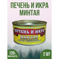 ПЕЧЕНЬ И ИКРА МИНТАЯ 120гр ж\б ключ