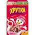 ХРУТКА Подушки Клубничные  220г  ПРИКЛЮЧЕНИЯ 2