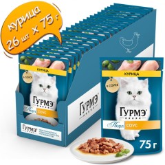 GOURMET ПЕРЛ Кролик Курица Соус 75г, шт