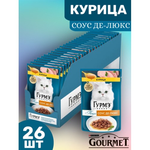 GOURMET ПЕРЛ Соус ДеЛюкс Курица 75г, шт