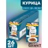 GOURMET ПЕРЛ Соус ДеЛюкс Курица 75г, шт