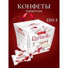 КОНФЕТЫ РАФФАЭЛЛО ТУБА  80г, шт