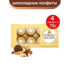 КОНФЕТЫ ФЕРРЕРО РОШЕР ПЕНАЛ. 75г, шт