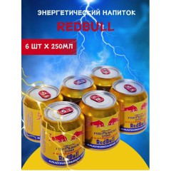 Ред Булл Красная Серия мет/б 250мл
