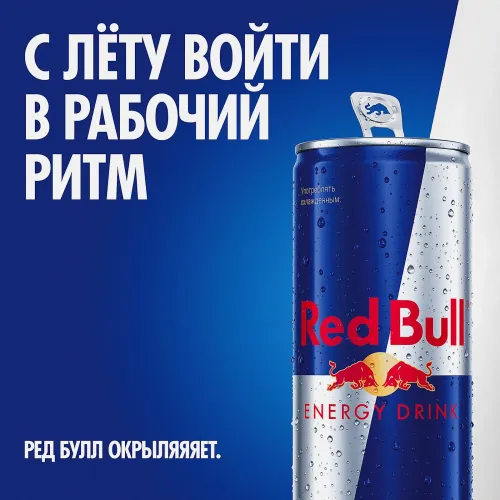Ред Булл Большая банка 0,355мл