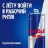Ред Булл Большая банка 0,355мл