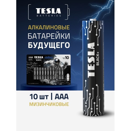 Элемент питания TESLA BATTERIES AAA BLACK+