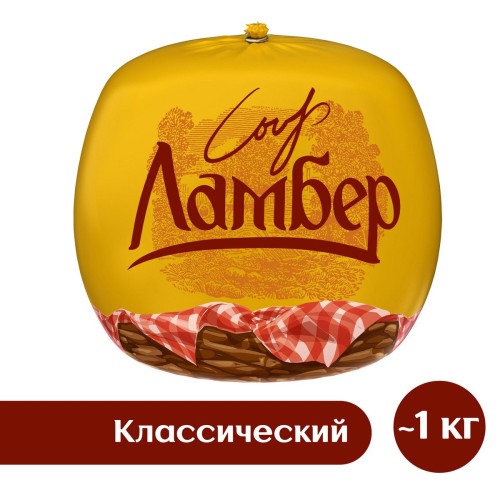 Сыр Альбери Круг 51% Молочный Мир, кг