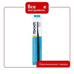 EXXE з/щетка classic 1шт Суперочищающая(средняя) (1+1) эксе, шт