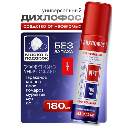 Wikky Дихлофос Универсальный 180мл без запаха викки, шт