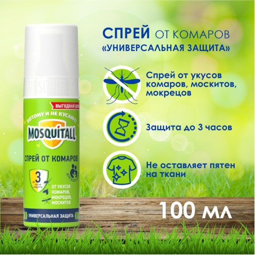 зщ.MOSQUITALL спрей 100мл от комаров Универсальная защита москитол, шт