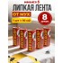 МУХОЯР лента д/Ловли Мух (гильза), шт