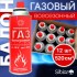 СБ Газ для портативных газовых приборов 520см3 всесезонный, шт