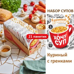 СУПНАБОР КУРИНЫЙ 1кг