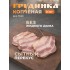 Грудинка Казачья (Гурманыч), кг
