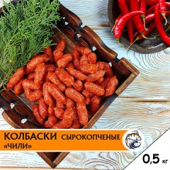 Колбаски Гуцульские сырокопченные, кг