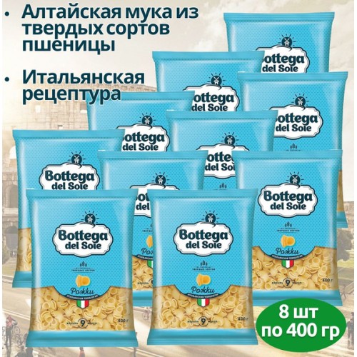 Bottega del Sole макароны Рожки 400г