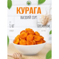 Сдоба ЯГОДНАЯ (КУРАГА) 1кг