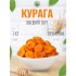 Сдоба ЯГОДНАЯ (КУРАГА) 1кг