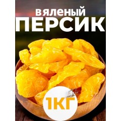 Сдоба ПЕРСИКОВАЯ 1кг