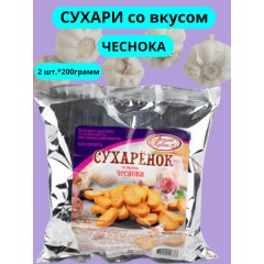 СУХАРЕНОК 1кг (Высоцкая)