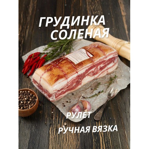 ГРУДИНКА Б\К 1кг(Кашин)