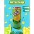 НАТАХТАРИ со вкусом и ароматом лимона и лайма Безалкогольный напиток среднегазированный