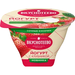 Йогурт с клубникой Вкуснотеево 130г 2,7% стакан