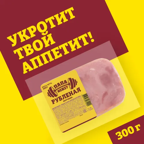 Ветчина Воронежская вар.кат.Б (Гурманыч)