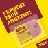 Ветчина Воронежская вар.кат.Б (Гурманыч)