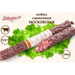 Колбаса Белый кабанчик в/к