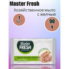 Master FRESH хоз.мыло 90г от Пятен с желчью С0008238 эксе мастер фреш